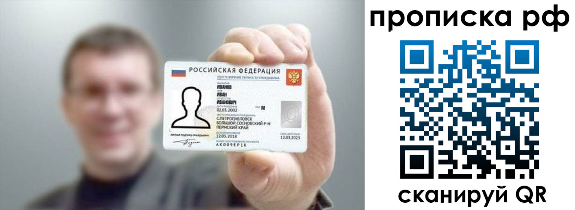 временная прописка в Уржуме