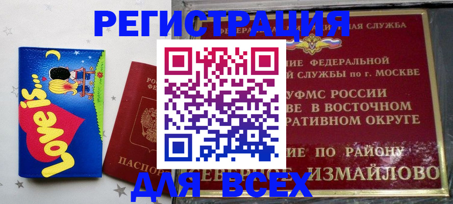 прописка ребенка в Уржуме