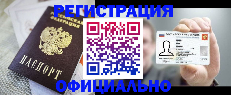 регистрация в Уржуме