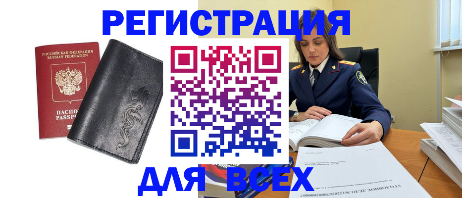 прописка в Уржуме