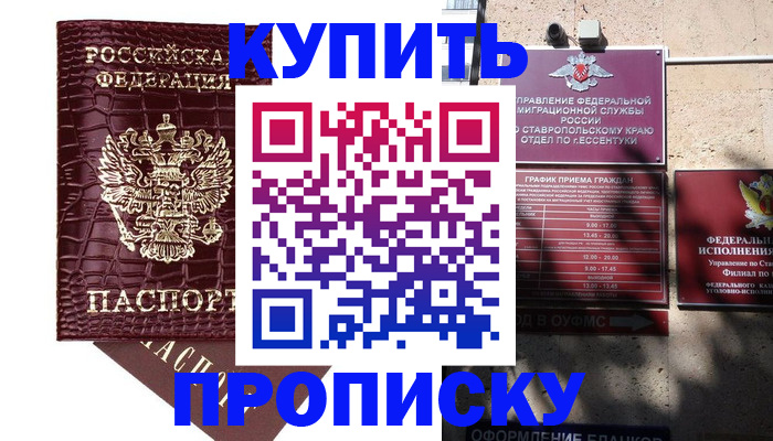 временная регистрация гарантия в Уржуме