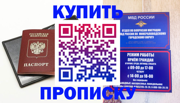 прописка регистрация в Уржуме