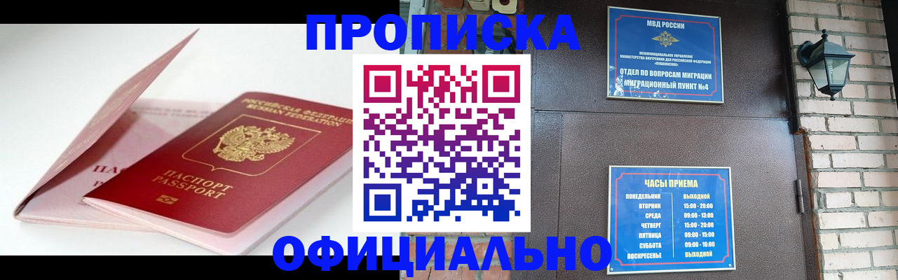 временная регистрация адрес в Уржуме