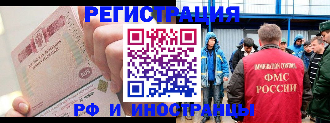 миграционный учет в Уржуме