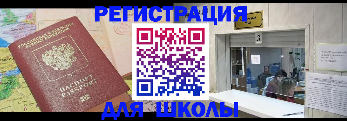 купить прописку в Уржуме